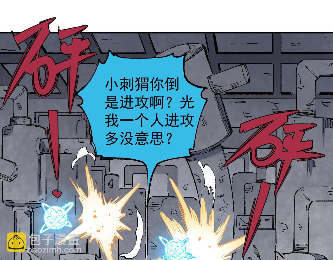 ☕俺哥来自深山 第97话 妖精们的胜利 第35页