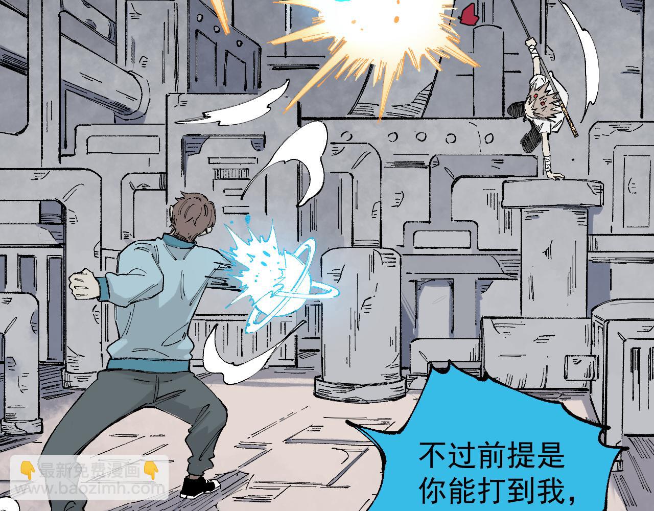 ☕俺哥来自深山 第97话 妖精们的胜利 第36页