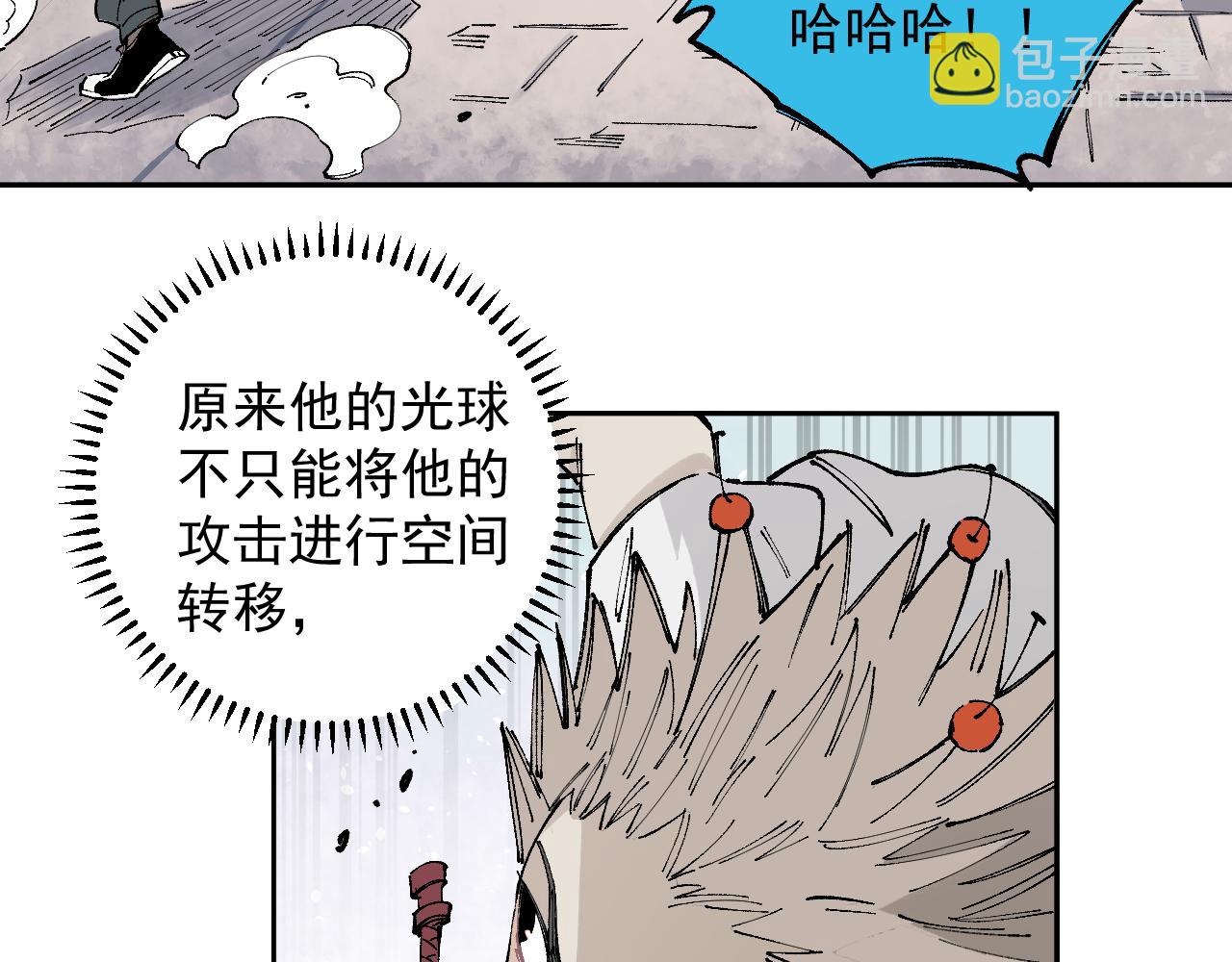 ☕俺哥来自深山 第97话 妖精们的胜利 第37页