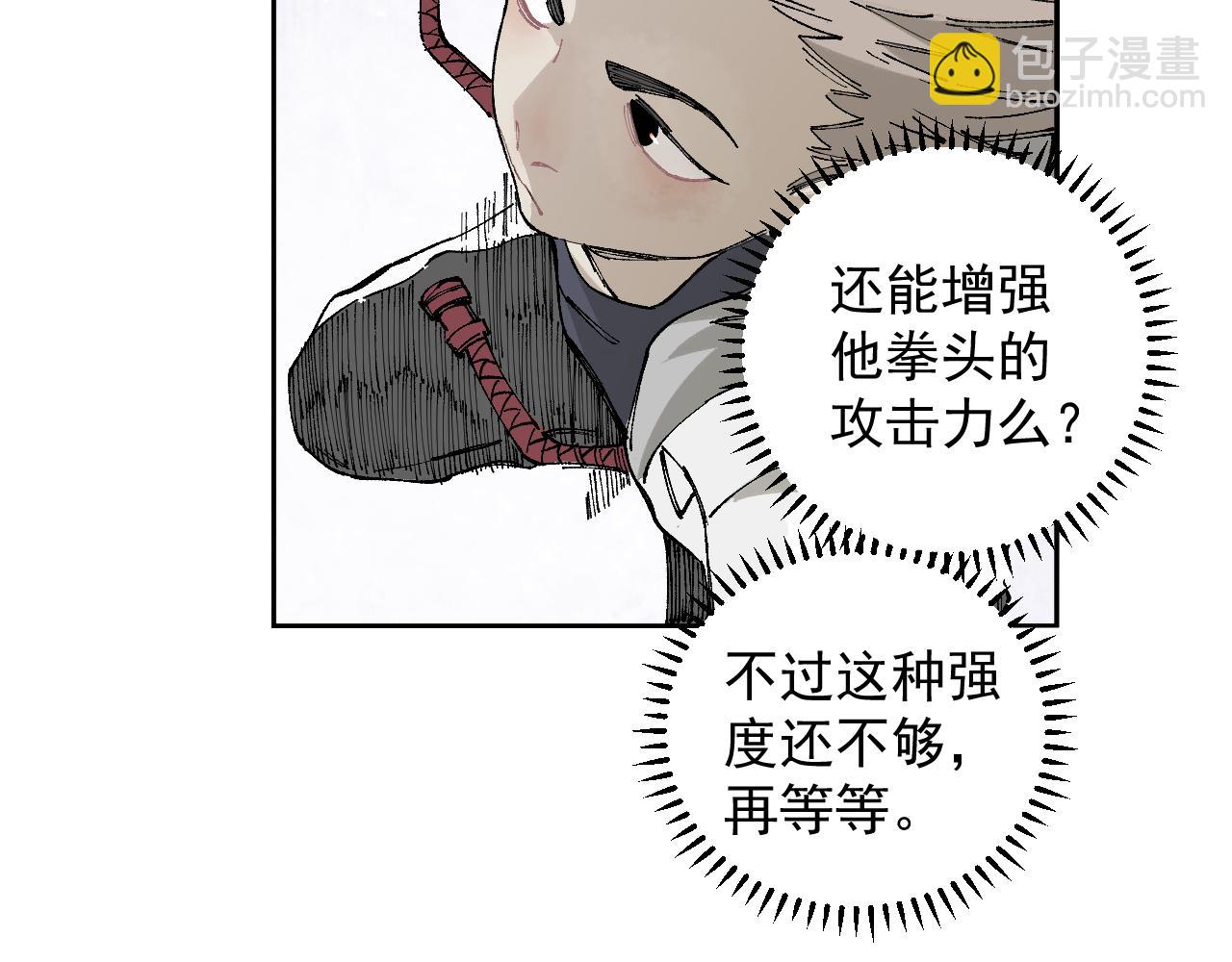☕俺哥来自深山 第97话 妖精们的胜利 第38页