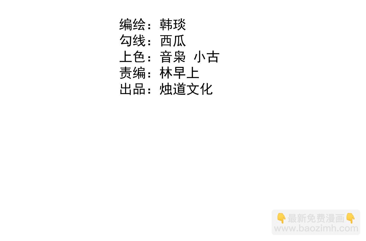 ☕俺哥来自深山 第97话 妖精们的胜利 第4页