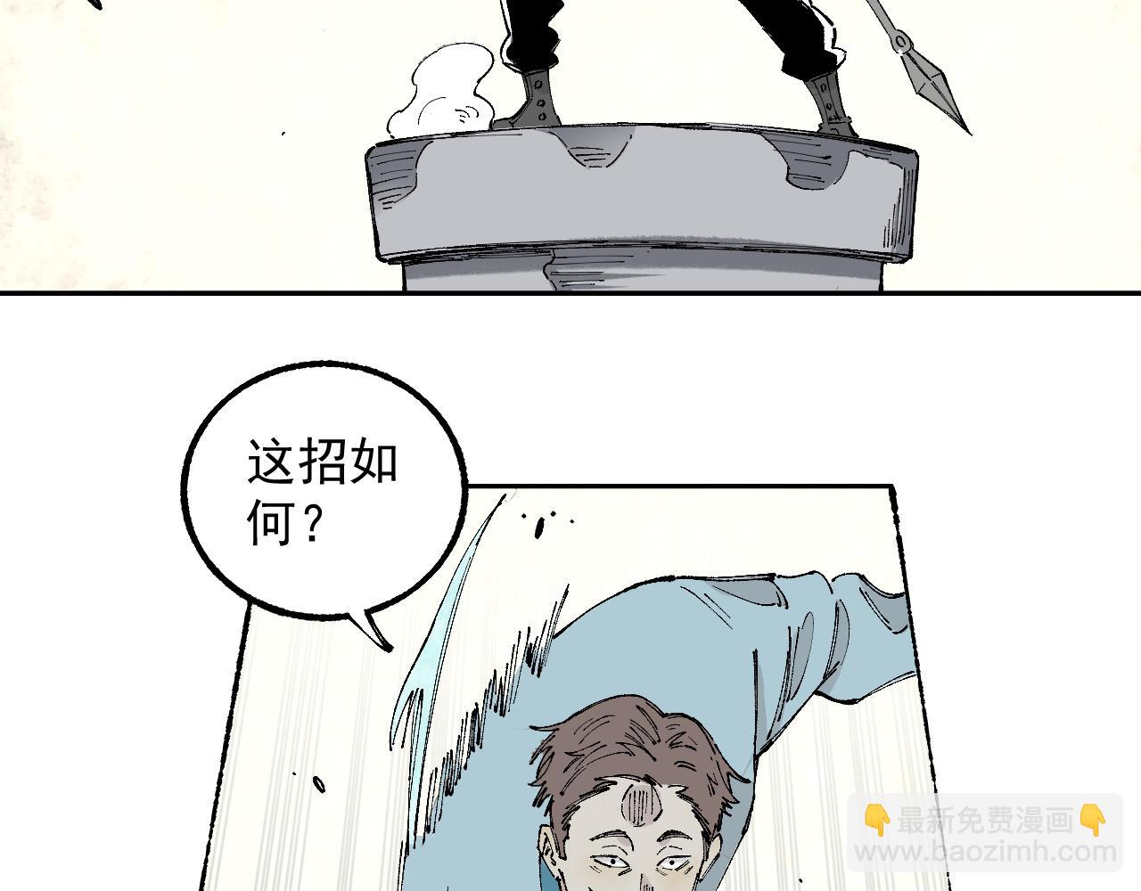☕俺哥来自深山 第97话 妖精们的胜利 第40页