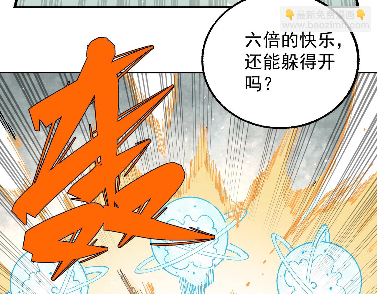 ☕俺哥来自深山 第97话 妖精们的胜利 第42页