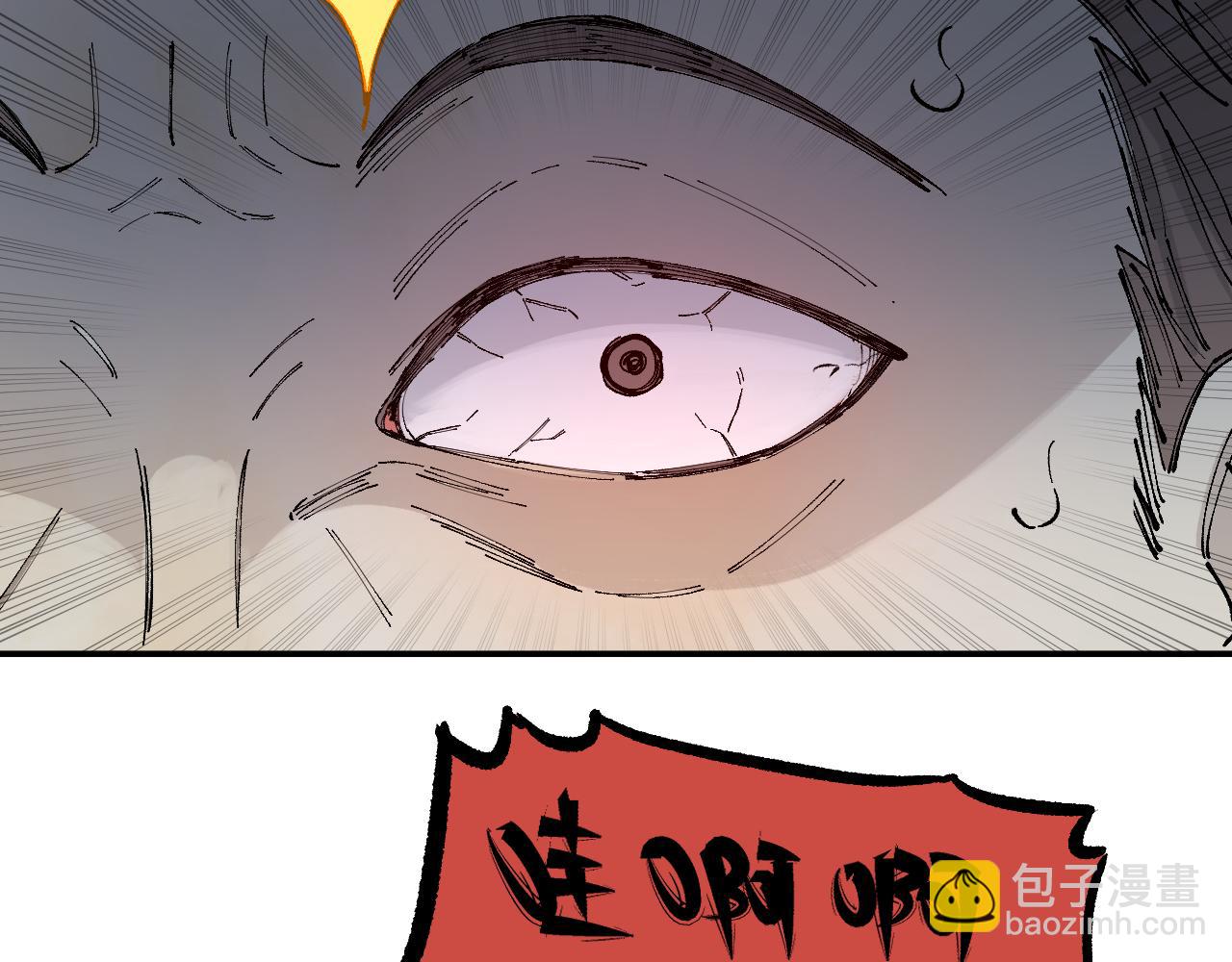 ☕俺哥来自深山 第97话 妖精们的胜利 第45页