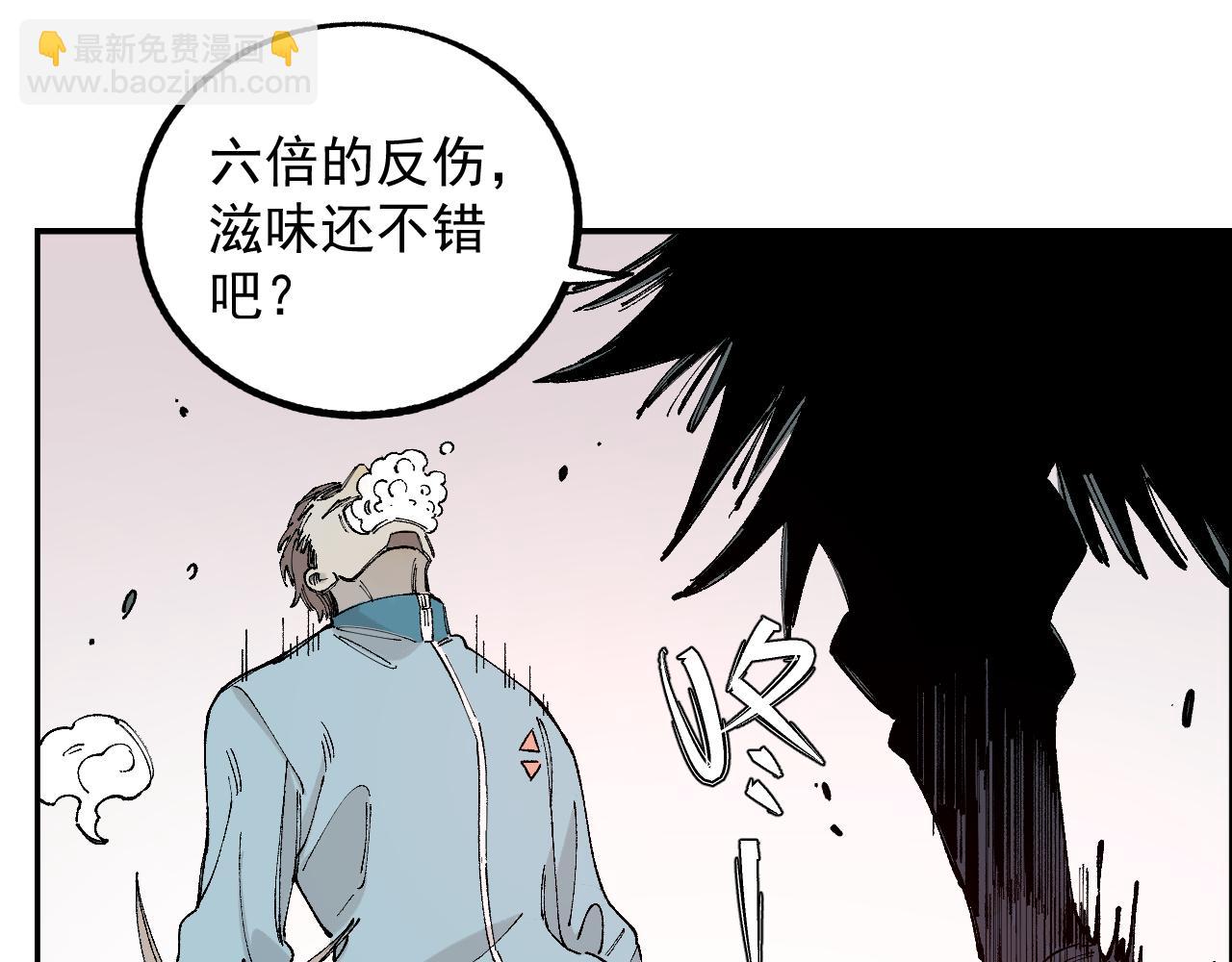 ☕俺哥来自深山 第97话 妖精们的胜利 第48页