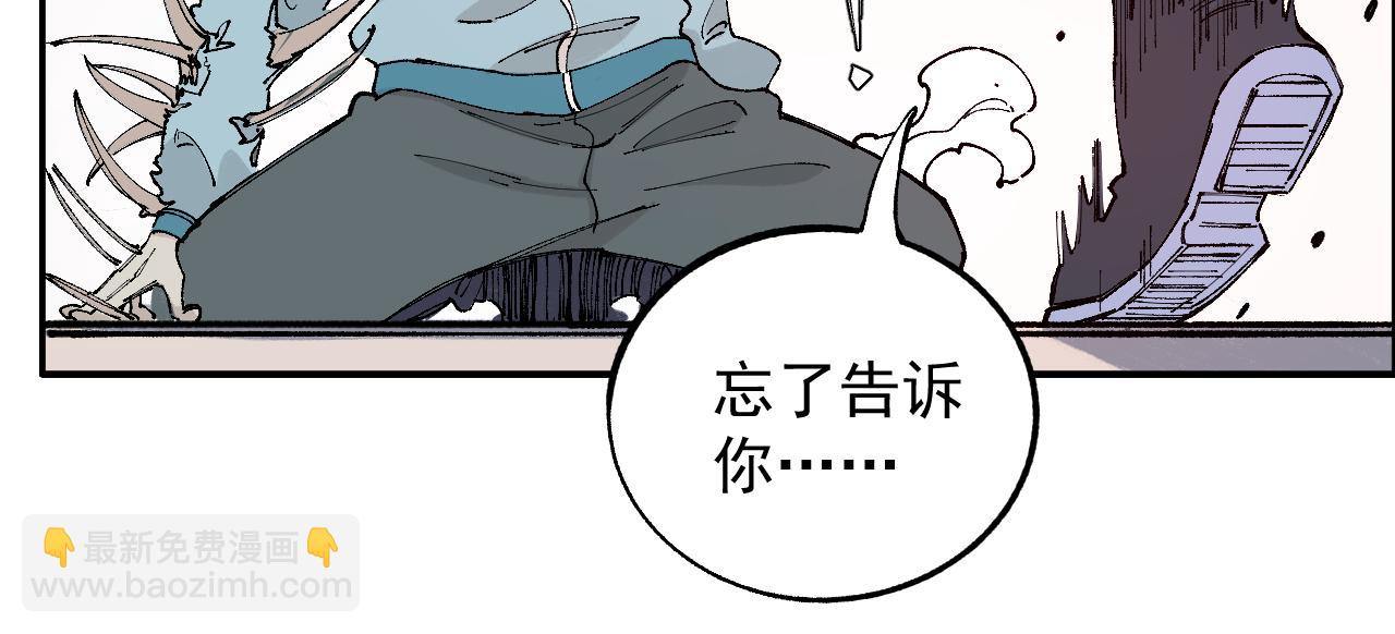 ☕俺哥来自深山 第97话 妖精们的胜利 第49页