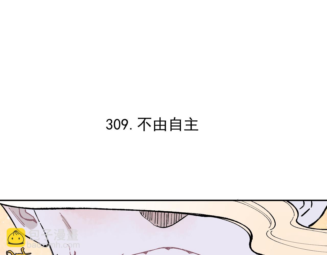 ☕俺哥来自深山 第97话 妖精们的胜利 第5页