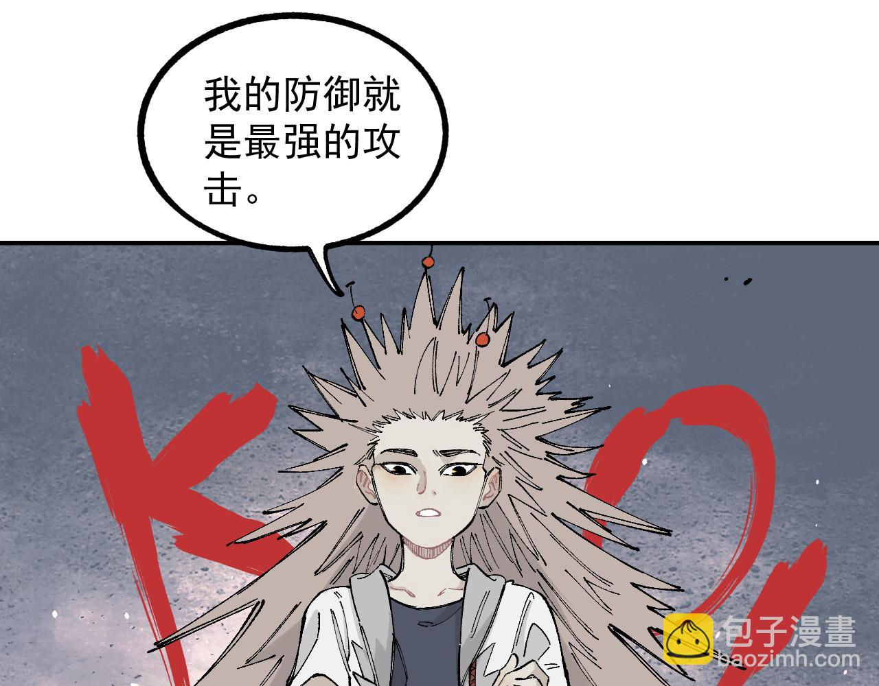 ☕俺哥来自深山 第97话 妖精们的胜利 第50页