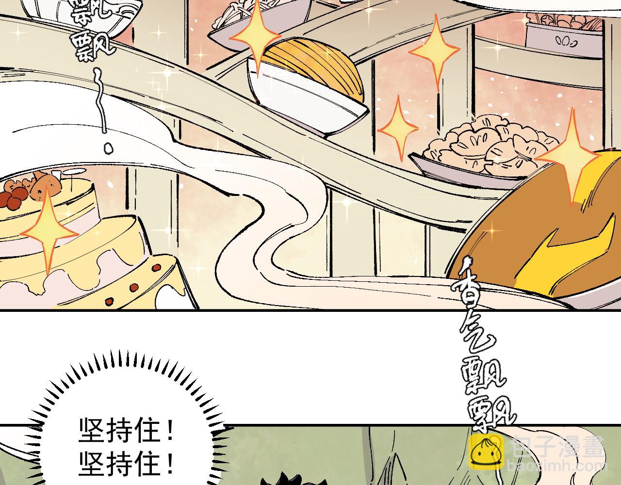 ☕俺哥来自深山 第97话 妖精们的胜利 第7页