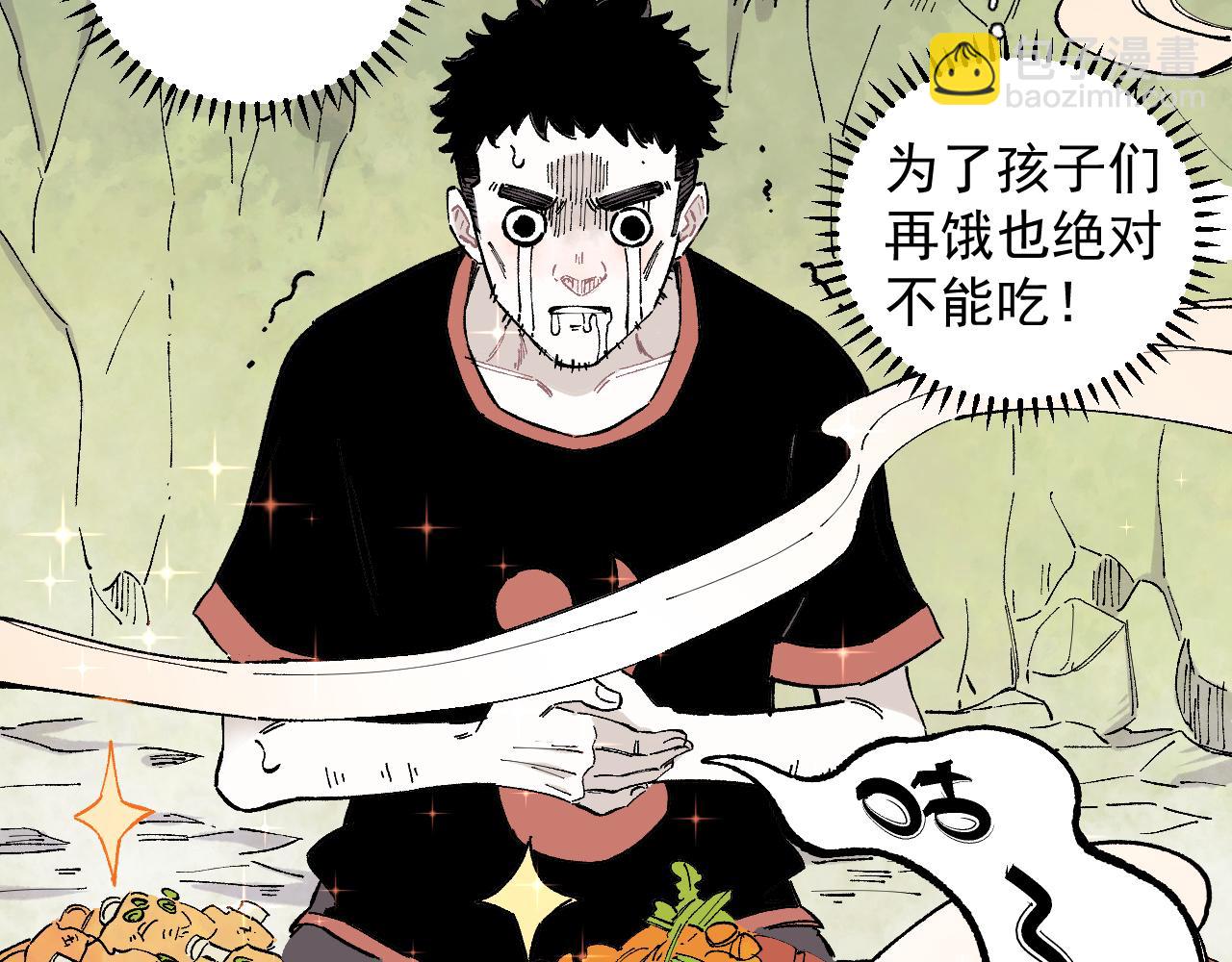 ☕俺哥来自深山 第97话 妖精们的胜利 第8页