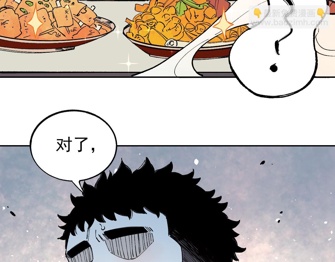 ☕俺哥来自深山 第97话 妖精们的胜利 第9页