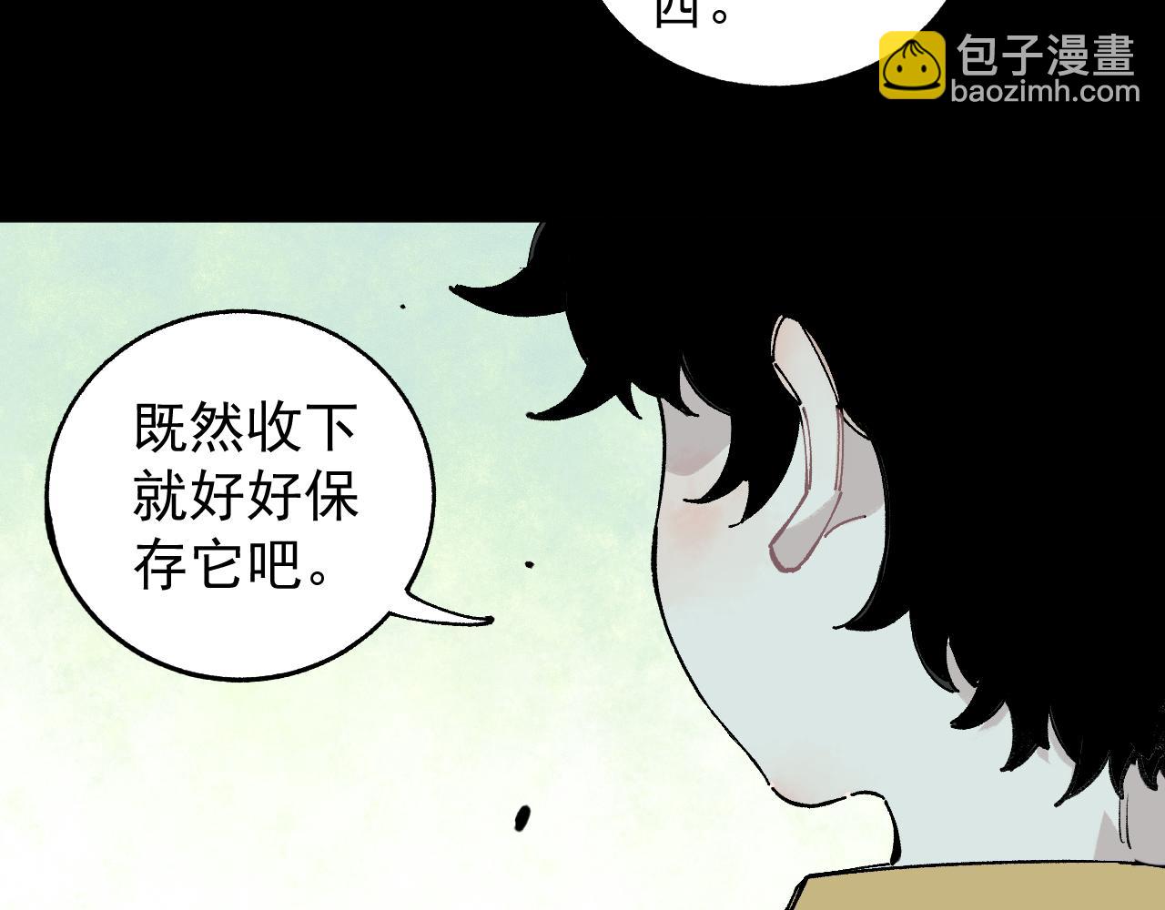 ☕俺哥来自深山 第99话 永远可以相信 第11页