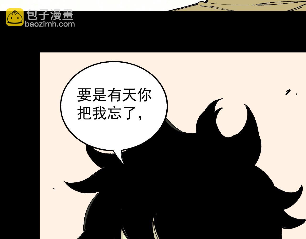 ☕俺哥来自深山 第99话 永远可以相信 第12页