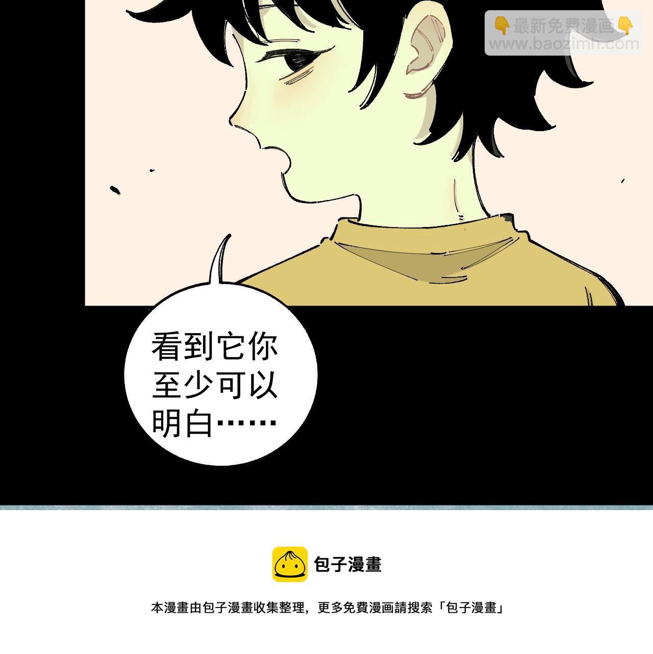 ☕俺哥来自深山 第99话 永远可以相信 第13页