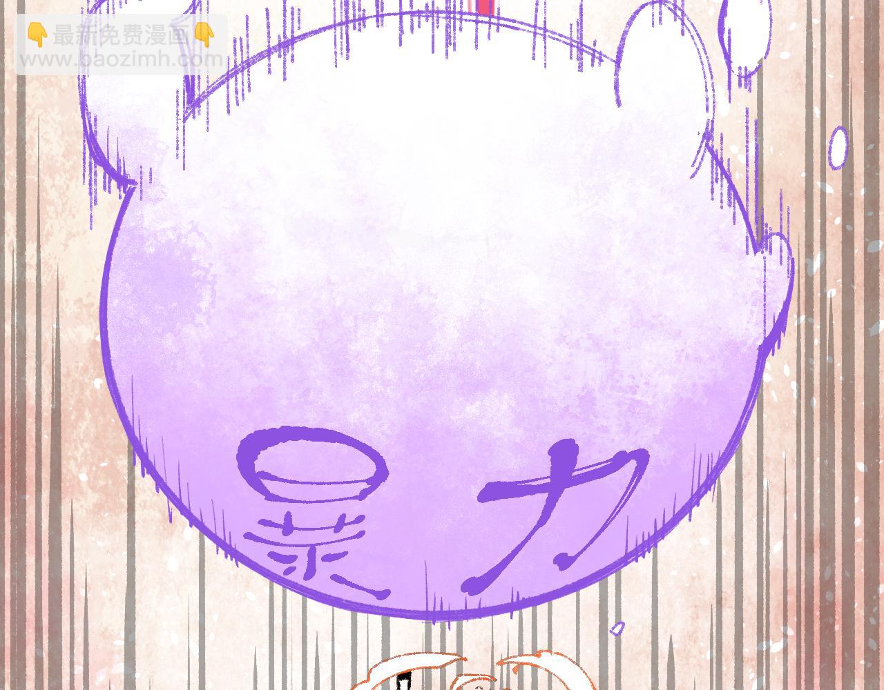 ☕俺哥来自深山 第99话 永远可以相信 第19页