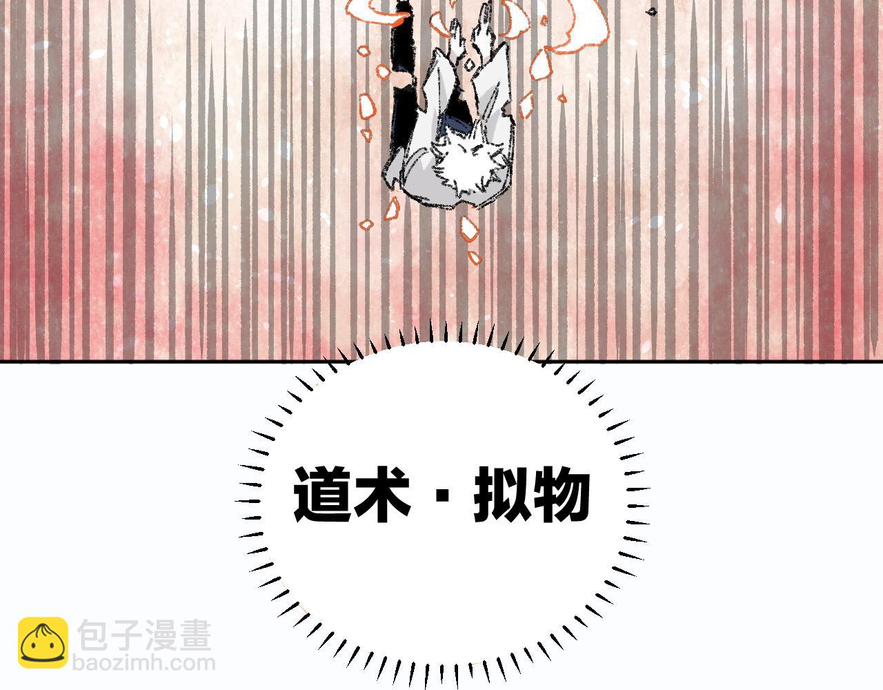 ☕俺哥来自深山 第99话 永远可以相信 第20页