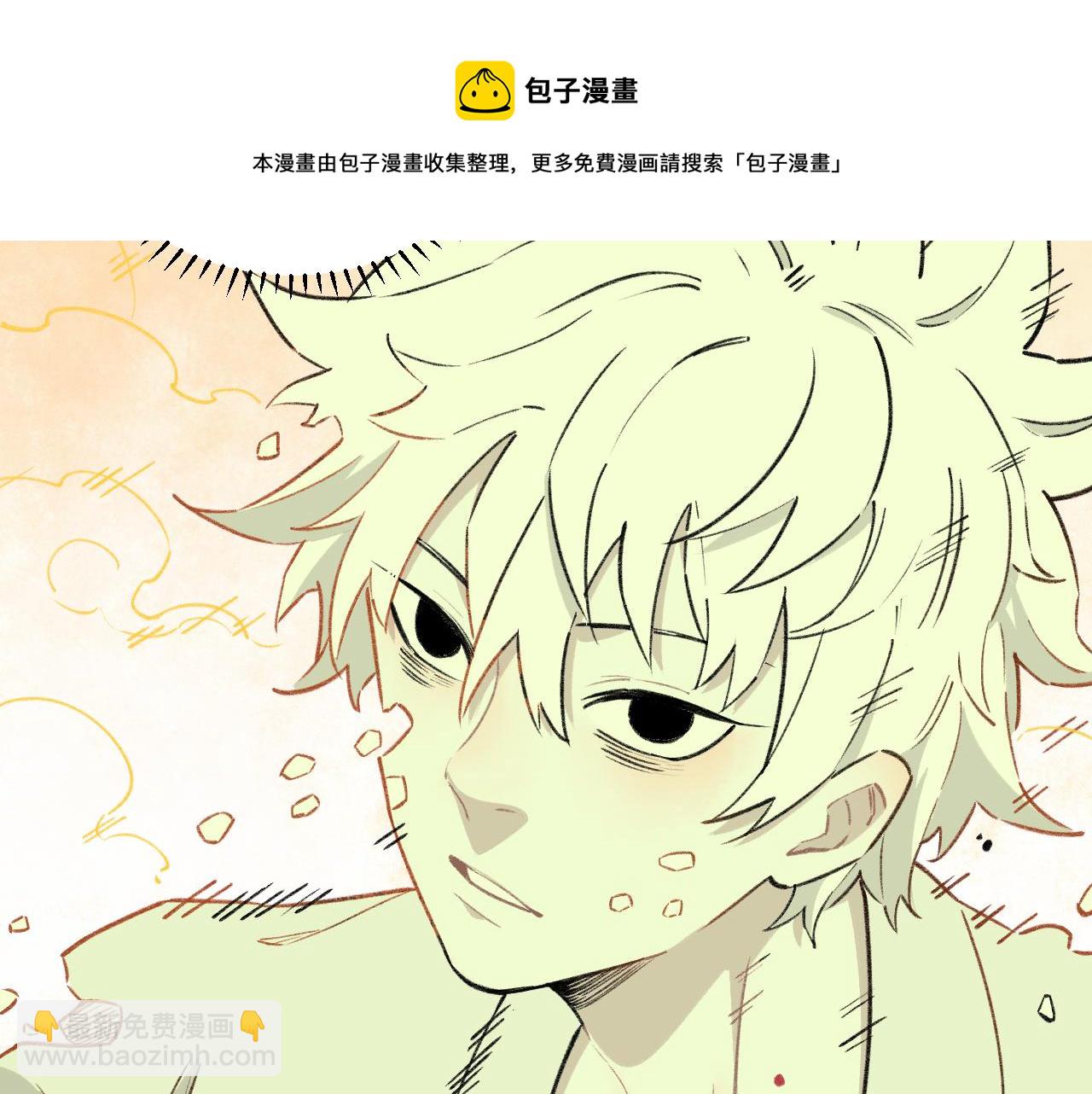 ☕俺哥来自深山 第99话 永远可以相信 第25页
