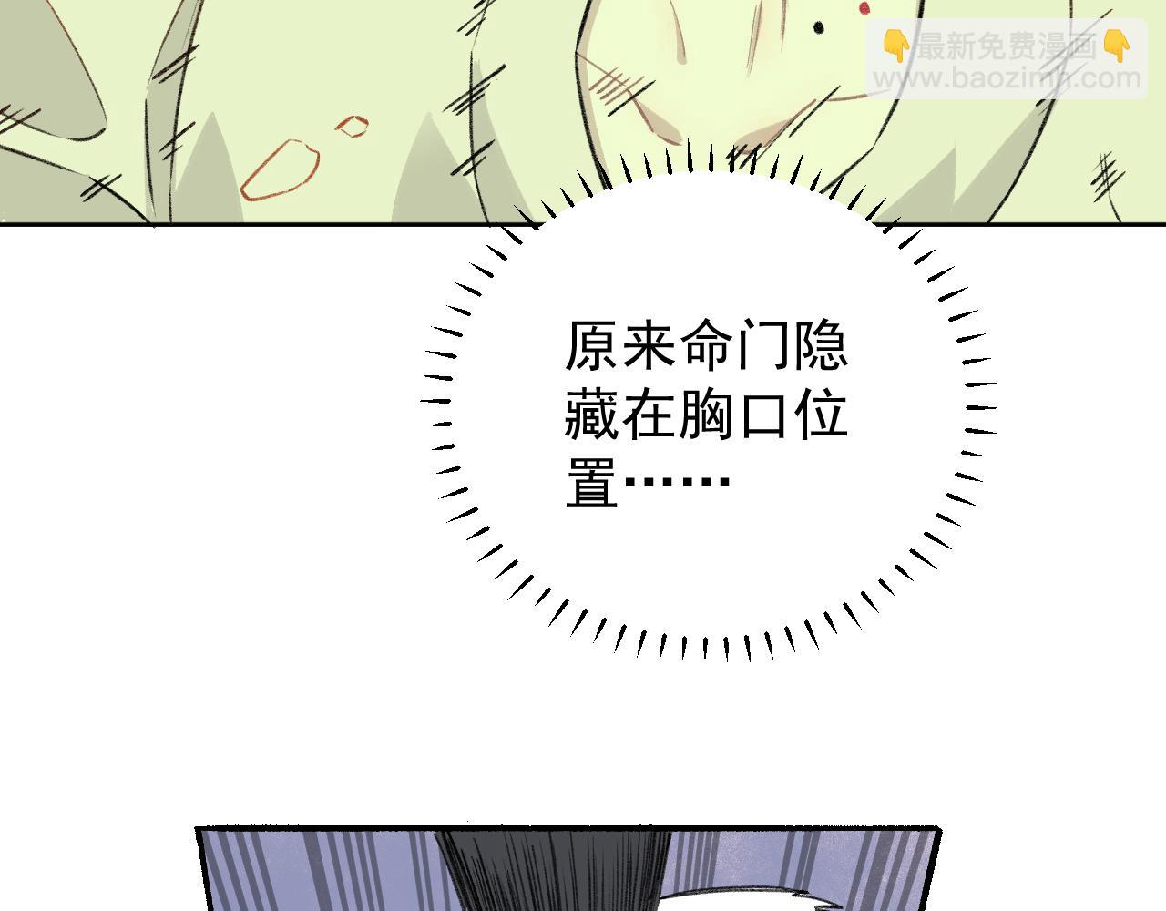 ☕俺哥来自深山 第99话 永远可以相信 第26页
