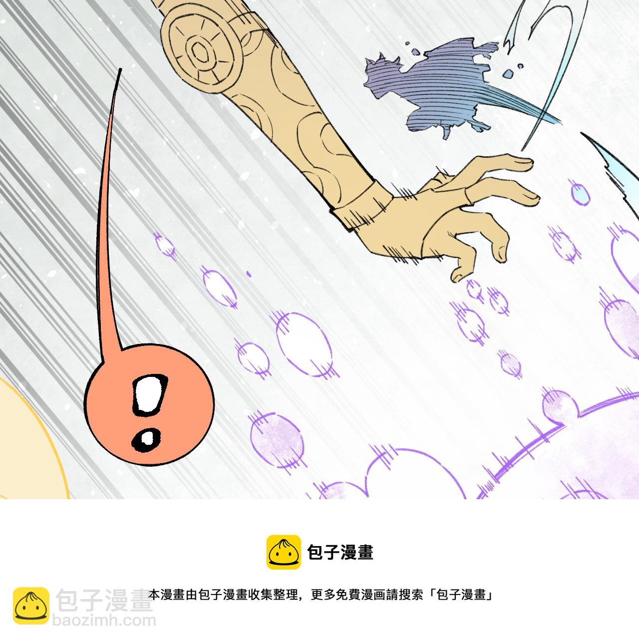 ☕俺哥来自深山 第99话 永远可以相信 第29页
