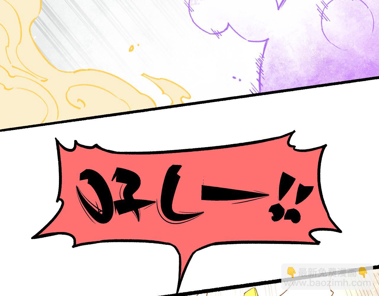 ☕俺哥来自深山 第99话 永远可以相信 第30页