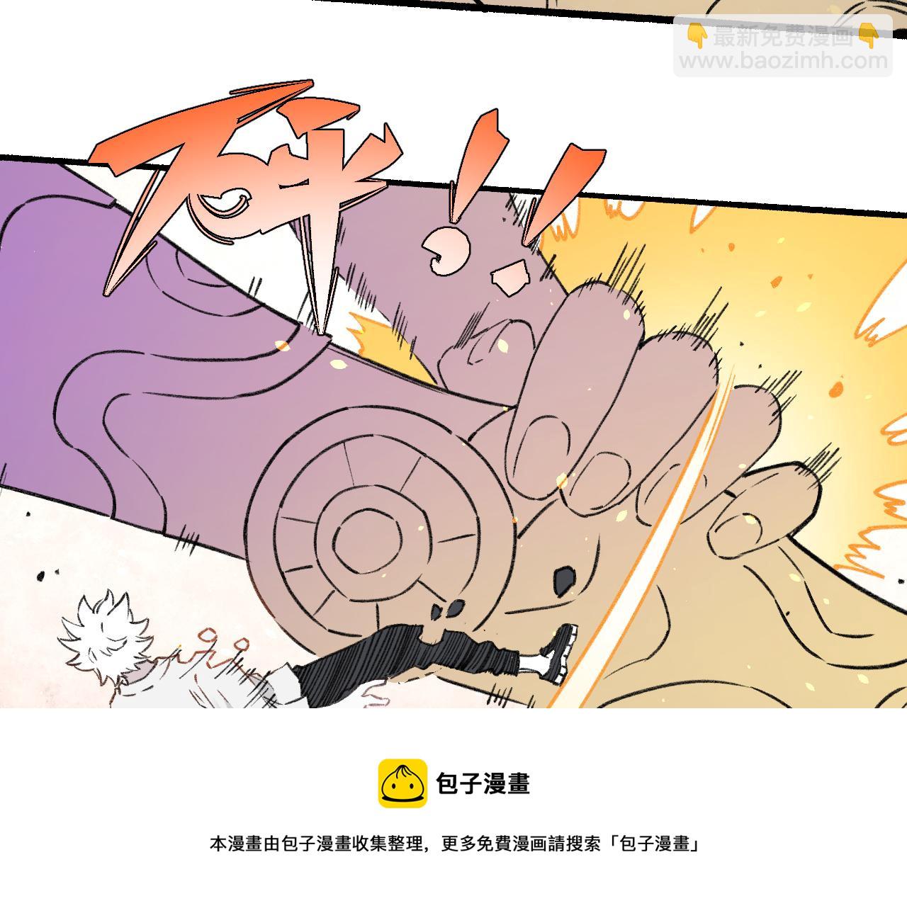 ☕俺哥来自深山 第99话 永远可以相信 第33页