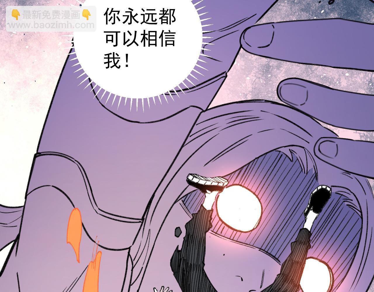 ☕俺哥来自深山 第99话 永远可以相信 第44页