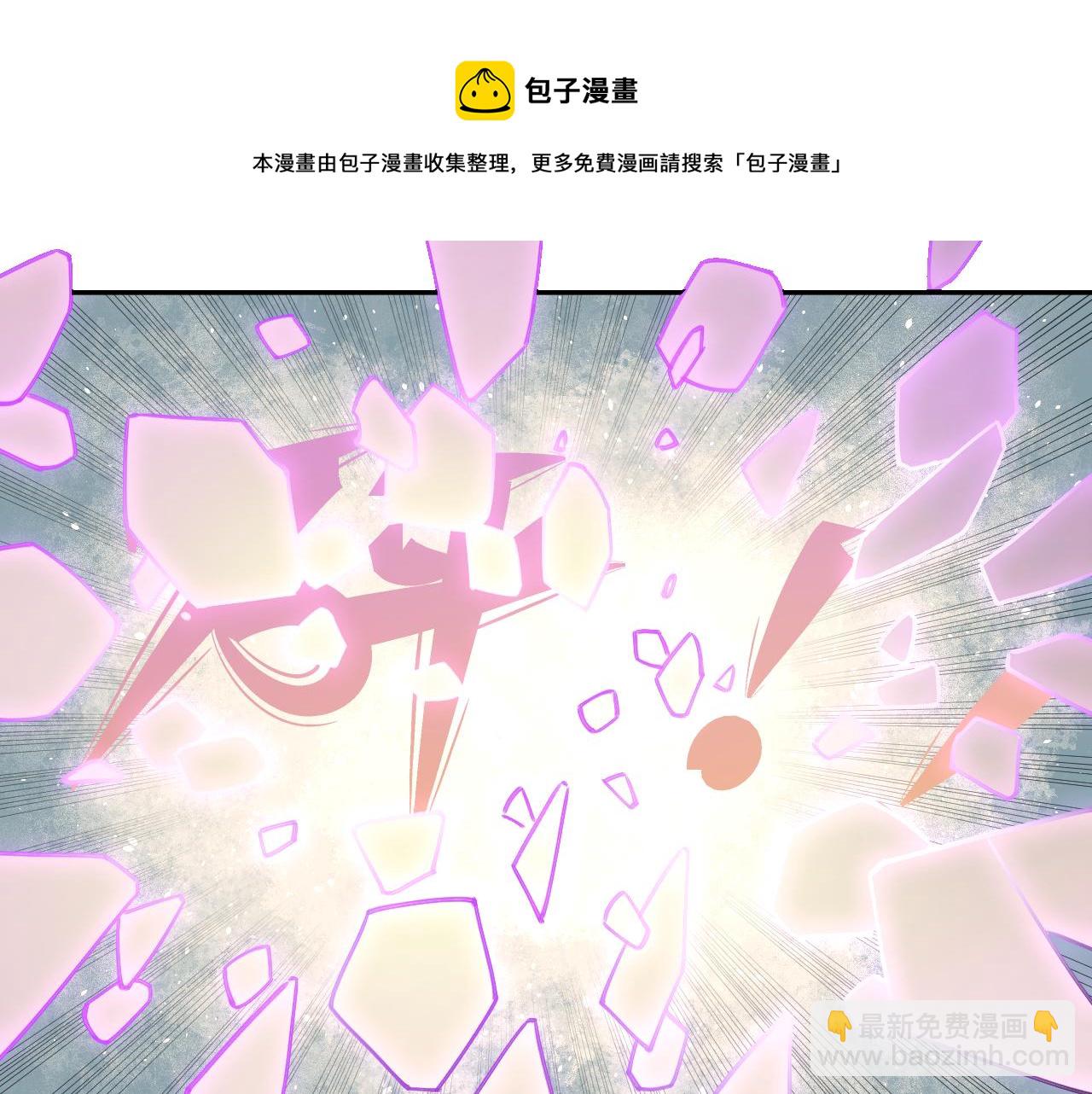☕俺哥来自深山 第99话 永远可以相信 第49页