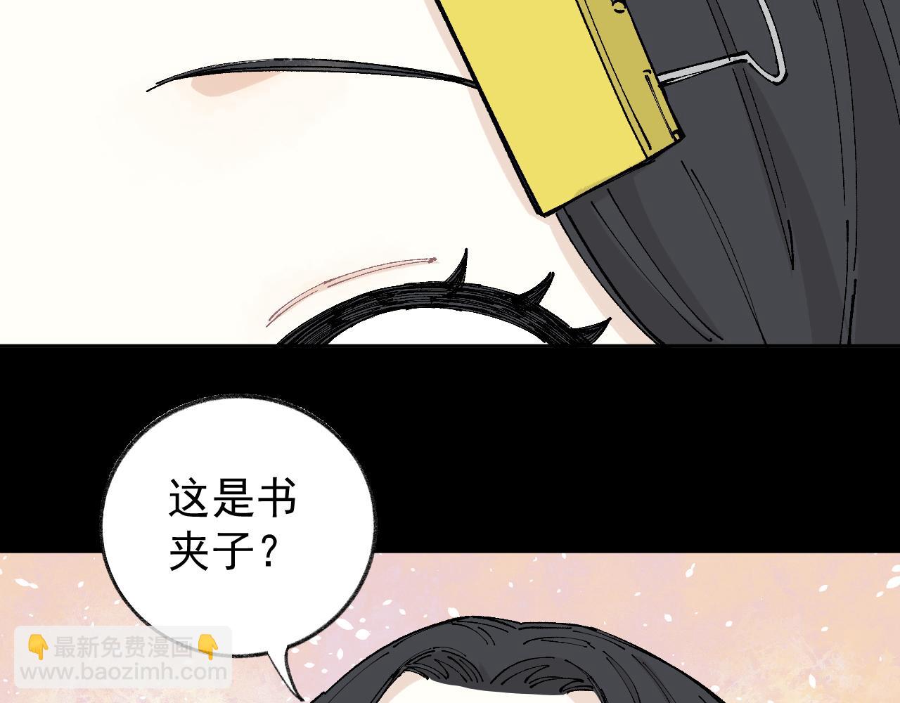 ☕俺哥来自深山 第99话 永远可以相信 第6页