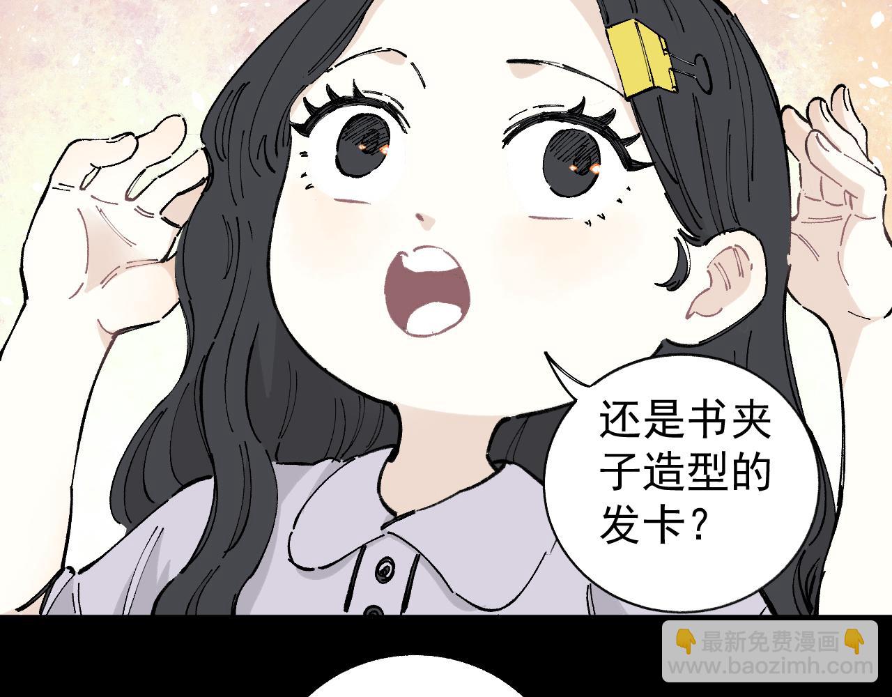 ☕俺哥来自深山 第99话 永远可以相信 第7页