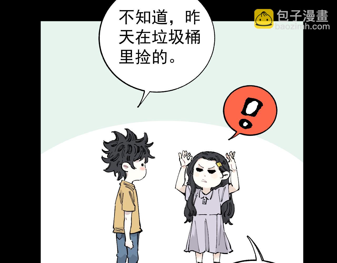 ☕俺哥来自深山 第99话 永远可以相信 第8页