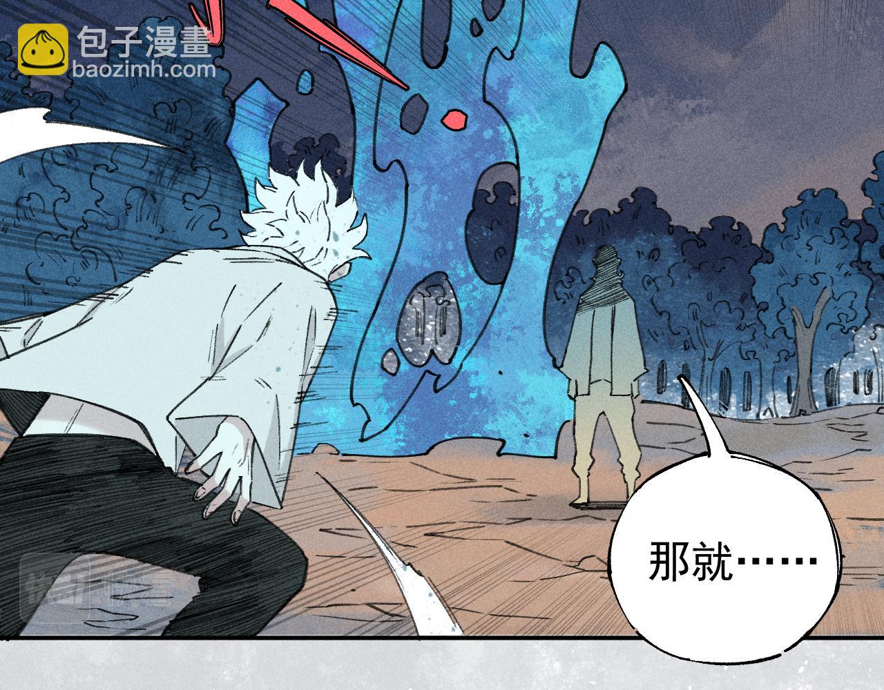☕俺哥来自深山 第101话 武德充沛的兄妹 第10页