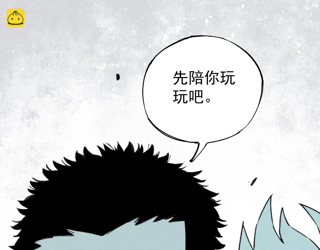 ☕俺哥来自深山 第101话 武德充沛的兄妹 第11页