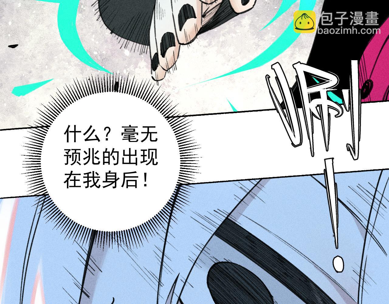 ☕俺哥来自深山 第101话 武德充沛的兄妹 第14页