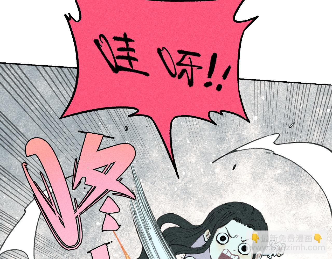 ☕俺哥来自深山 第101话 武德充沛的兄妹 第16页