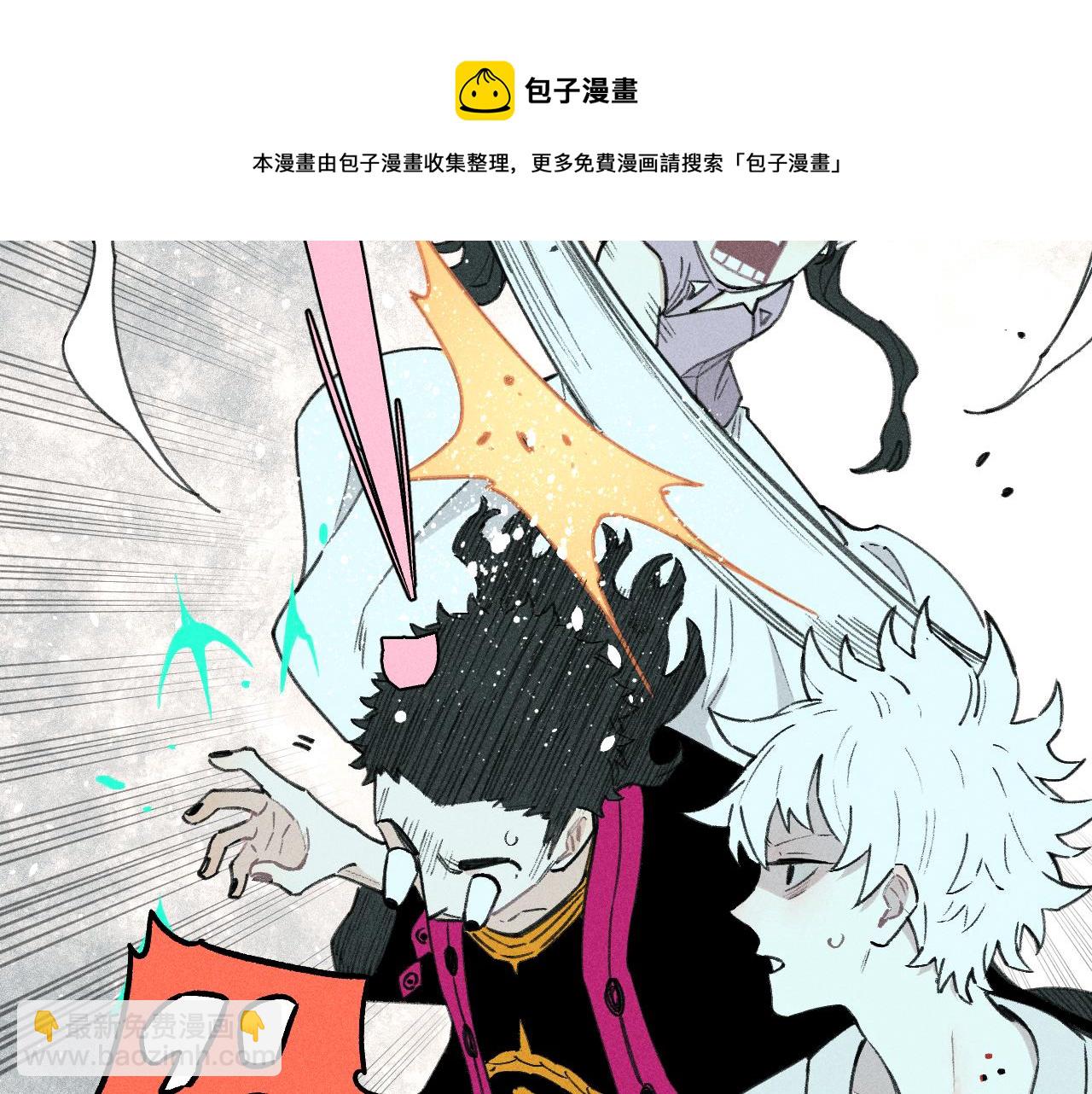 ☕俺哥来自深山 第101话 武德充沛的兄妹 第17页