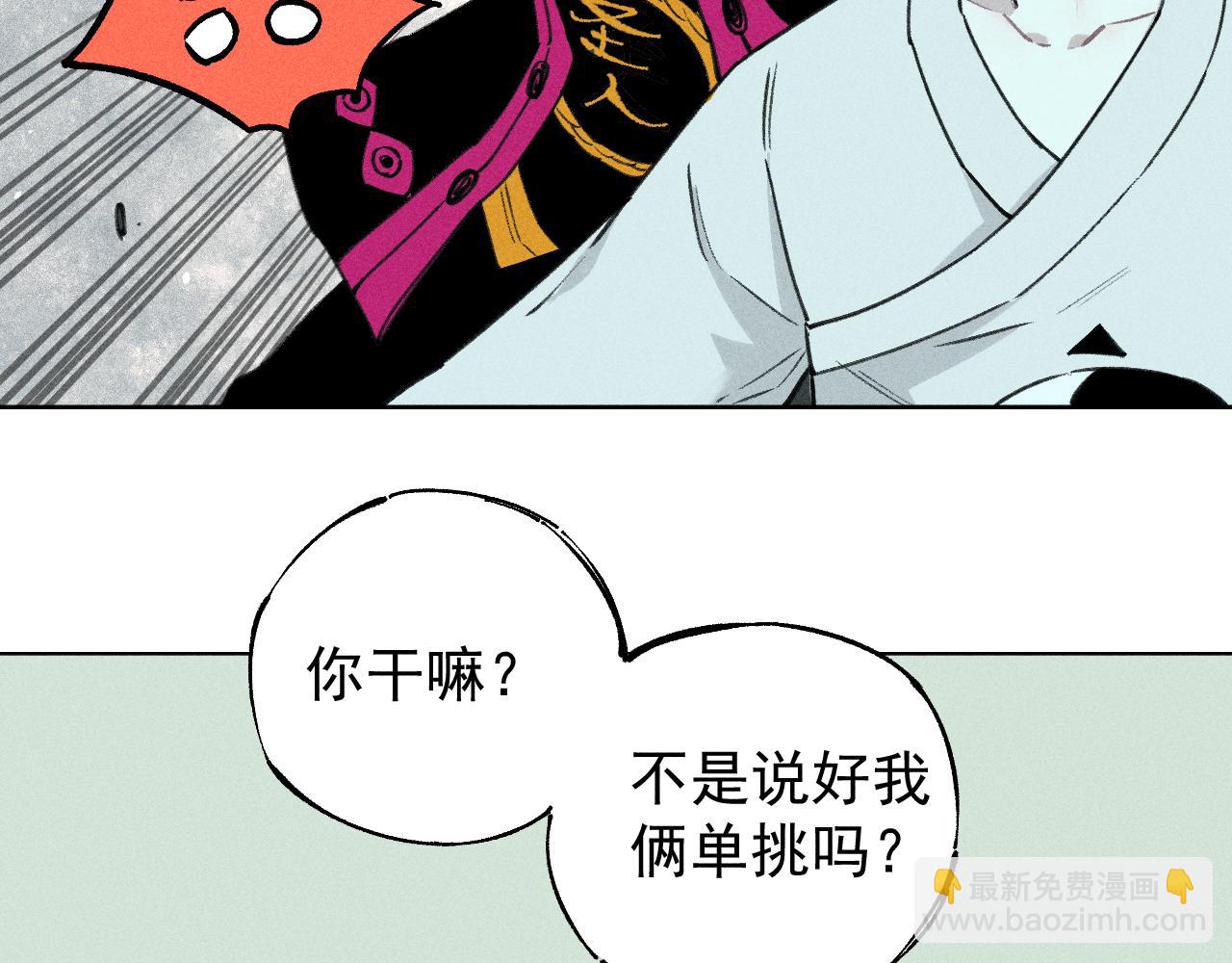 ☕俺哥来自深山 第101话 武德充沛的兄妹 第18页