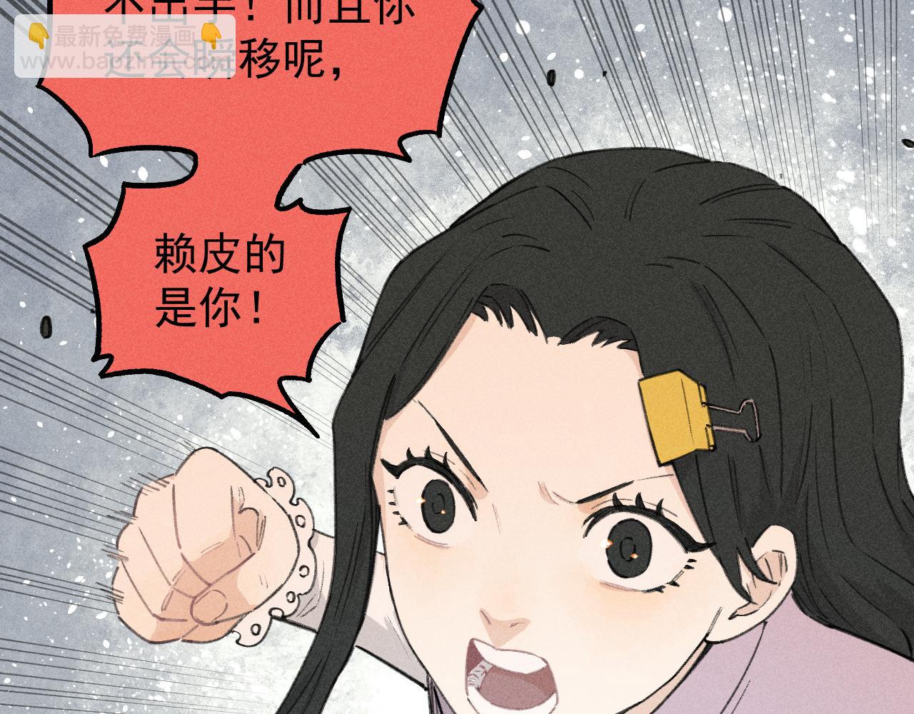 ☕俺哥来自深山 第101话 武德充沛的兄妹 第20页