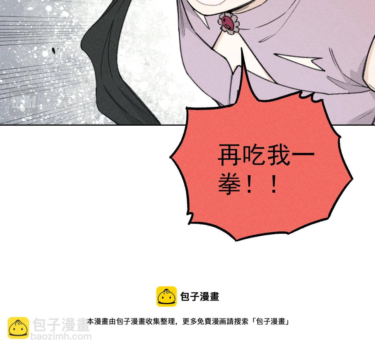 ☕俺哥来自深山 第101话 武德充沛的兄妹 第21页