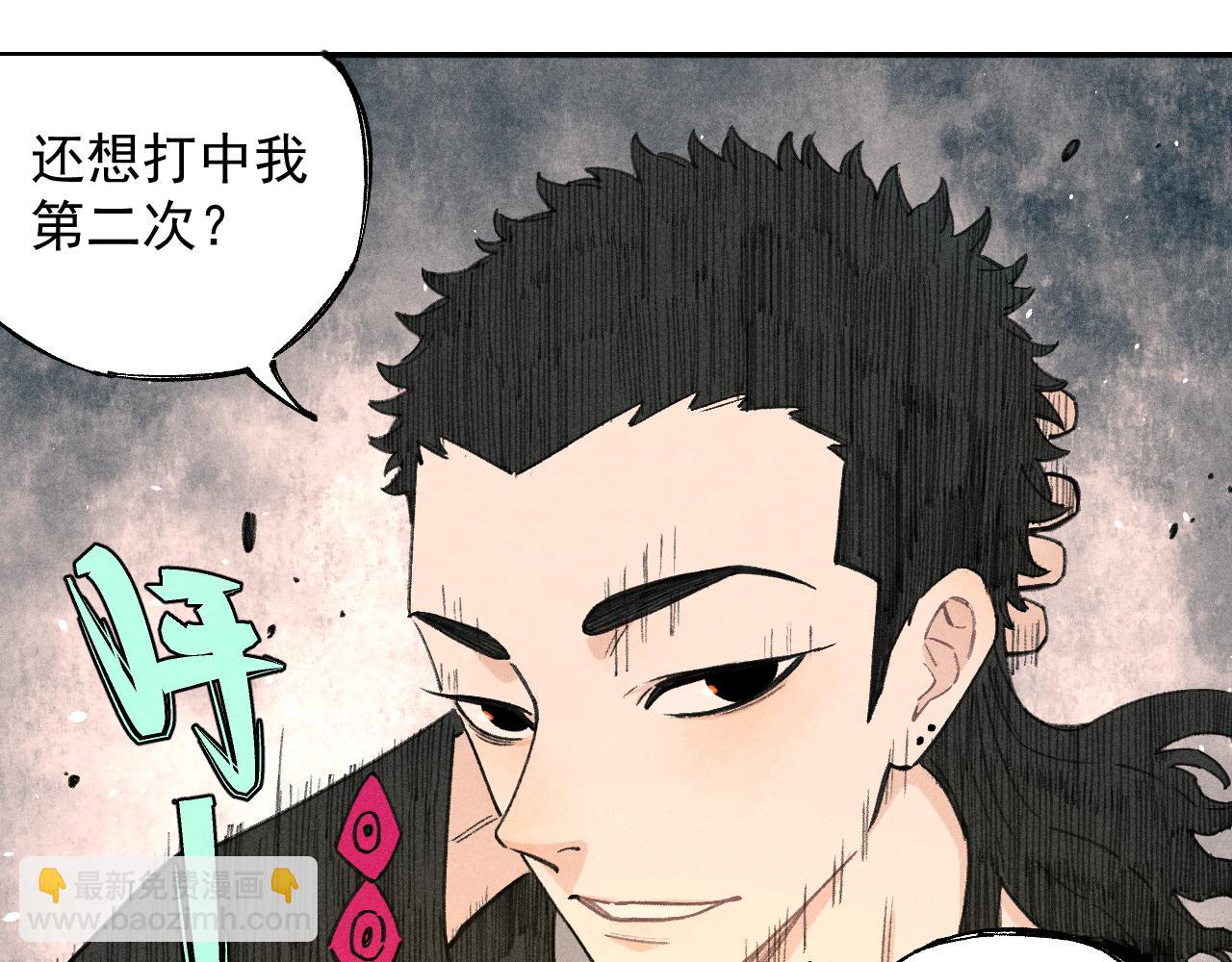 ☕俺哥来自深山 第101话 武德充沛的兄妹 第22页