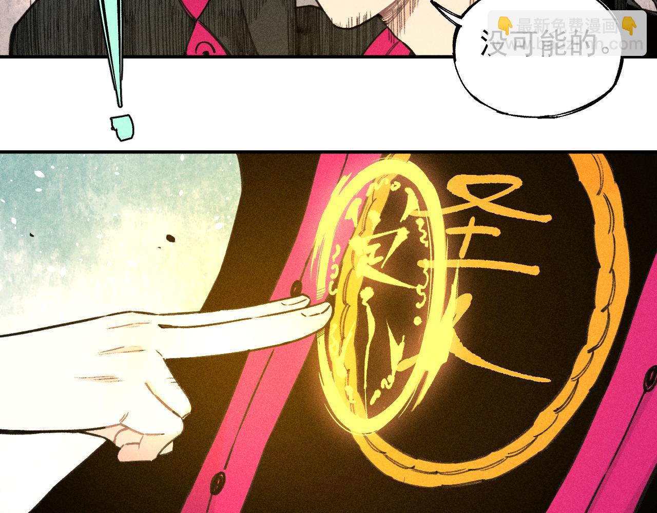 ☕俺哥来自深山 第101话 武德充沛的兄妹 第23页