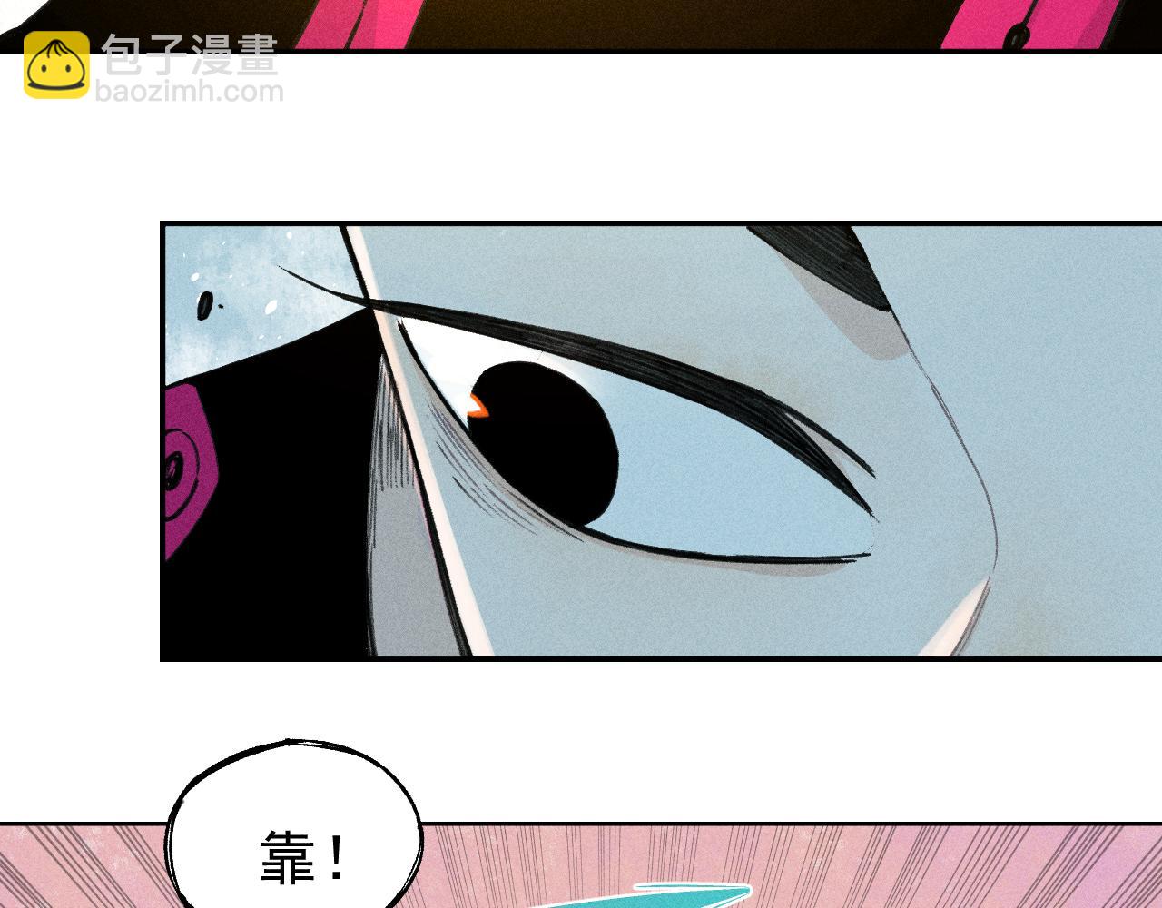 ☕俺哥来自深山 第101话 武德充沛的兄妹 第24页