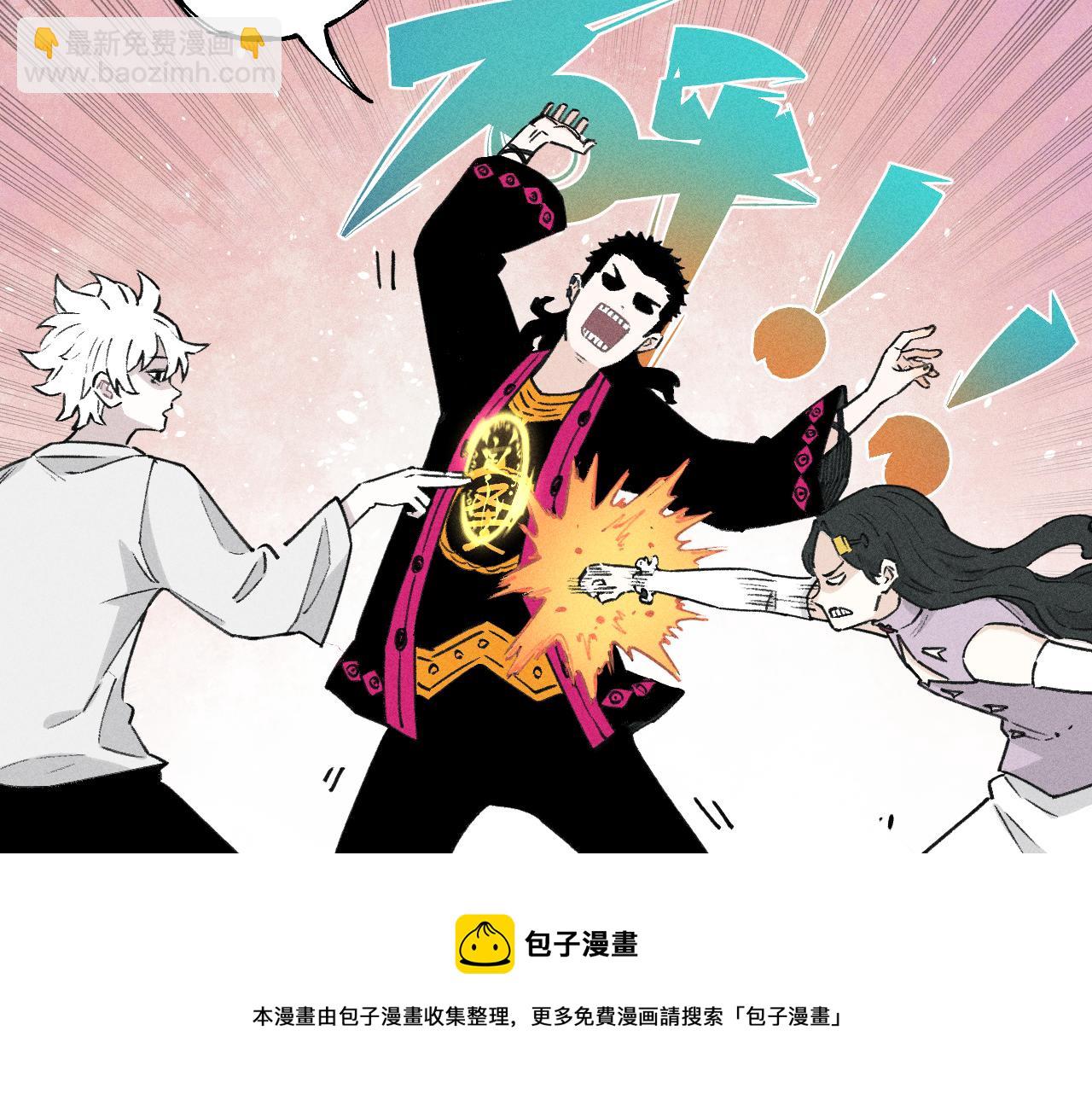 ☕俺哥来自深山 第101话 武德充沛的兄妹 第25页