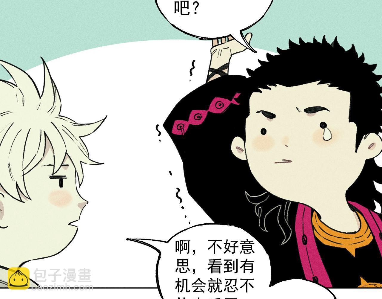 ☕俺哥来自深山 第101话 武德充沛的兄妹 第27页