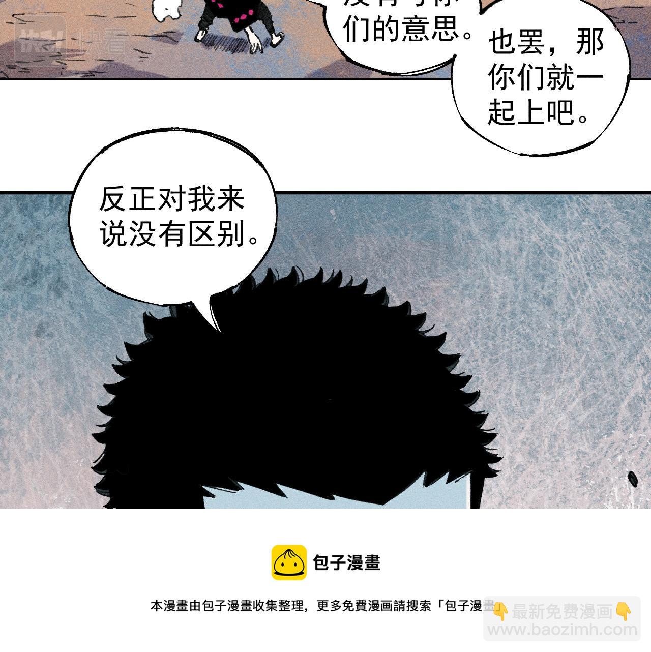 ☕俺哥来自深山 第101话 武德充沛的兄妹 第29页