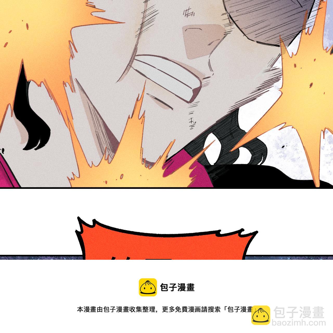 ☕俺哥来自深山 第101话 武德充沛的兄妹 第33页