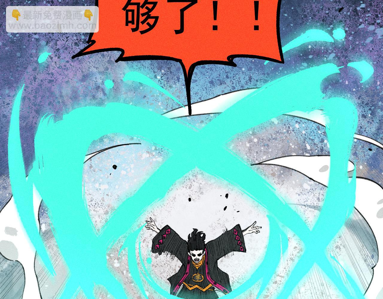 ☕俺哥来自深山 第101话 武德充沛的兄妹 第34页