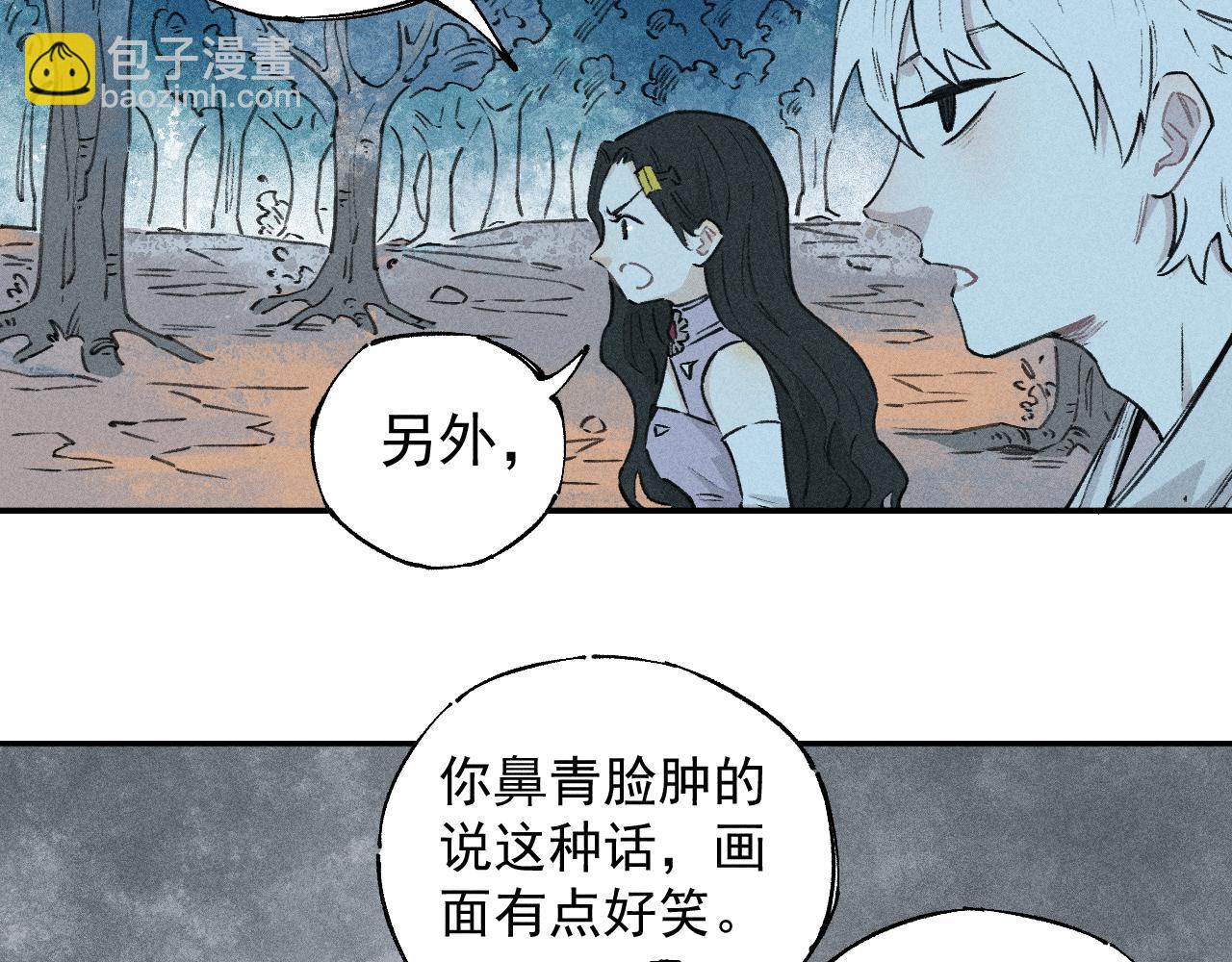 ☕俺哥来自深山 第101话 武德充沛的兄妹 第39页