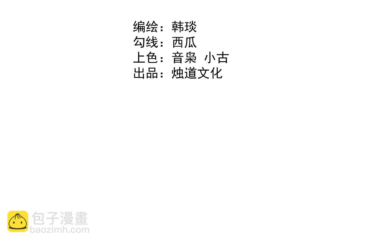 ☕俺哥来自深山 第101话 武德充沛的兄妹 第4页