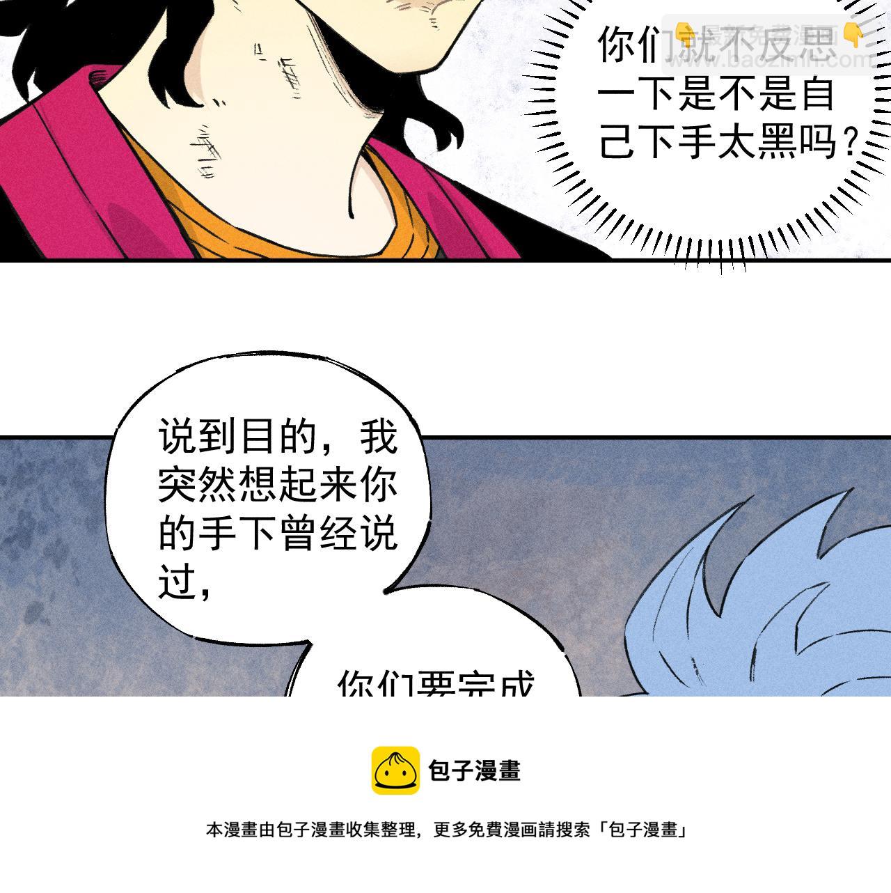 ☕俺哥来自深山 第101话 武德充沛的兄妹 第41页