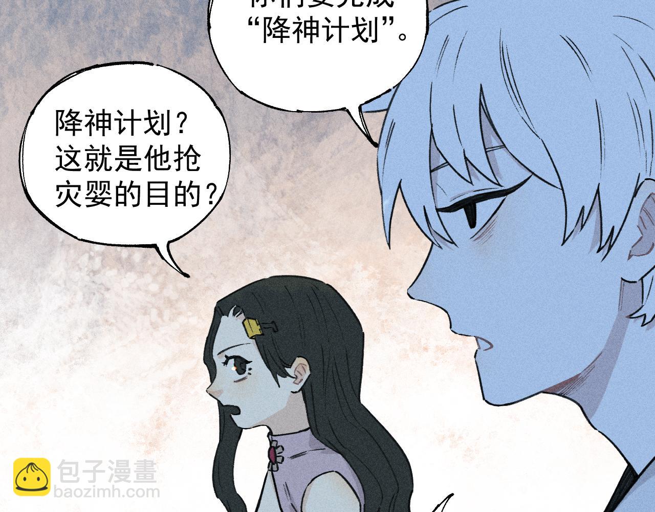 ☕俺哥来自深山 第101话 武德充沛的兄妹 第42页